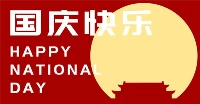 Holiday Notice: We Will Be Closed For Chinese National Day From October 1 To 7